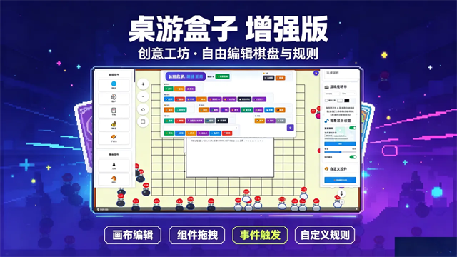 桌游盒子2