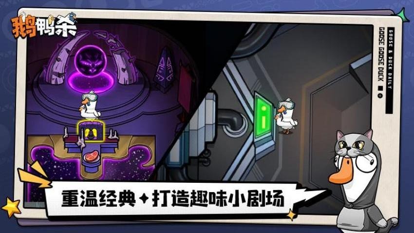 鹅鸭杀游戏0