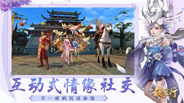 侠客行内购破解版2