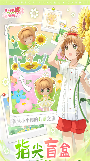 魔卡少女樱回忆钥匙游戏2