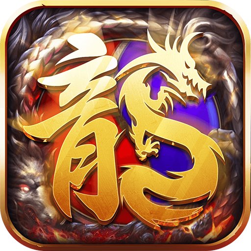 龙城战歌手机版