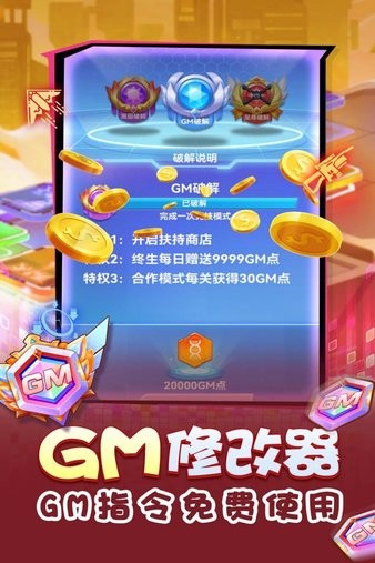 无限冲击游戏1