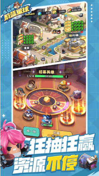 永远的蔚蓝星球b服版4