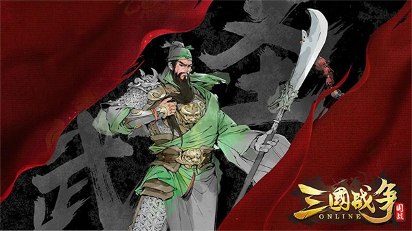 三国战争游戏2