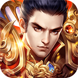王者大陆网易版