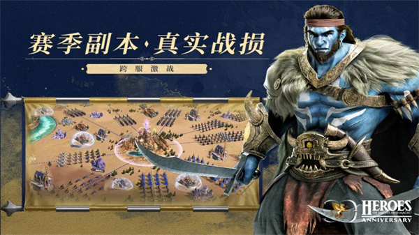 魔法门之英雄无敌王朝0