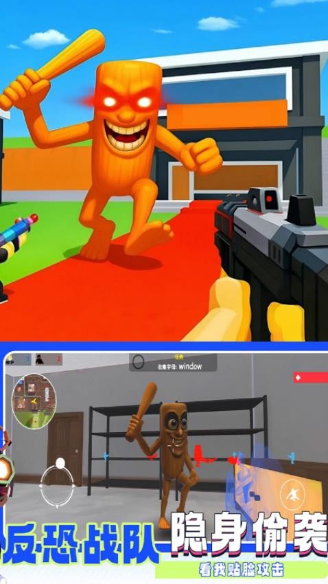 怪物追逐射击游戏0