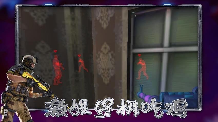 反恐精英之火线突袭手游2