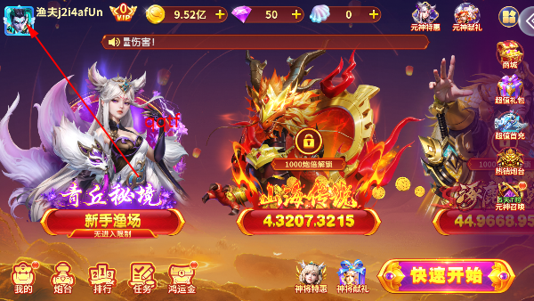 皮皮约局捕鱼手游最新版 皮皮约局捕鱼手游最新版