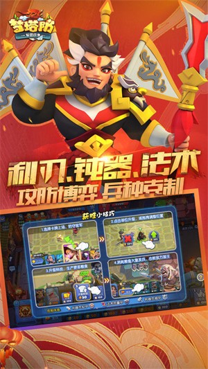 梦塔防内购破解版3