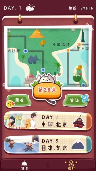 旅行串串0