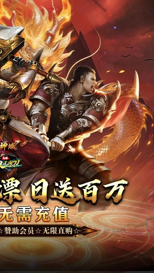 圣剑神域手游1