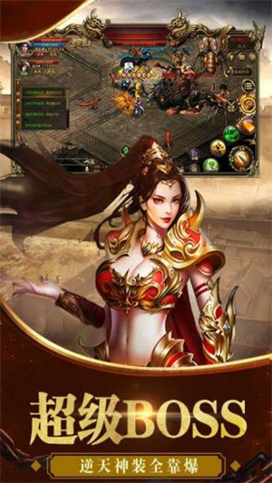 盛大传奇归来手机版1