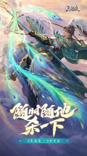 三国杀qq登录版2