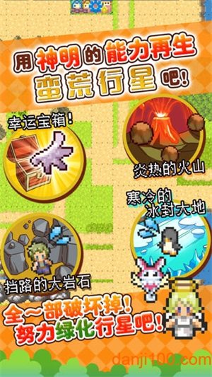 重生蛮荒行星无限羽毛版0