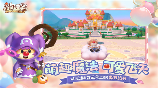 摩尔庄园最新版3
