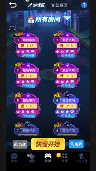 谁是卧底移动版vivo版