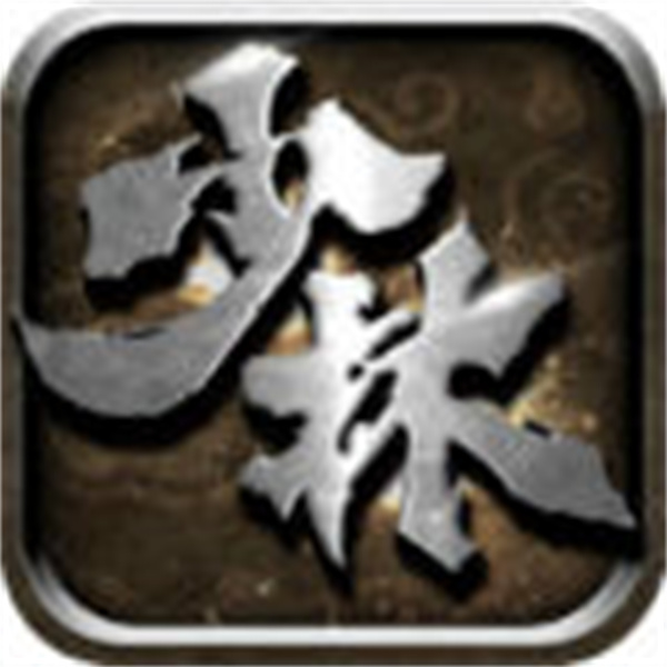 少林伏魔录手机游戏