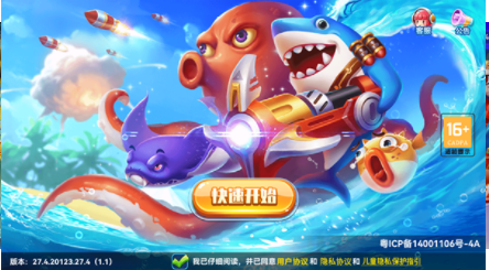 途游休闲捕鱼高爆版0
