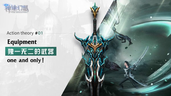 神谕幻想游戏1