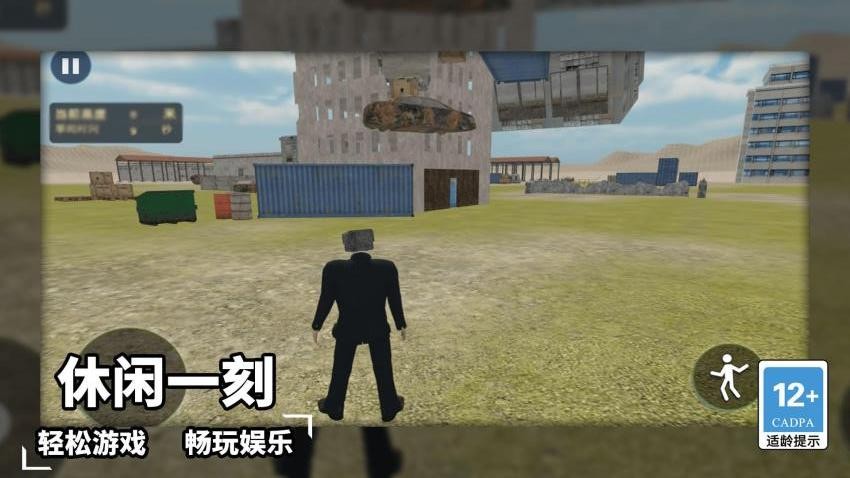 一起踩高跷游戏1