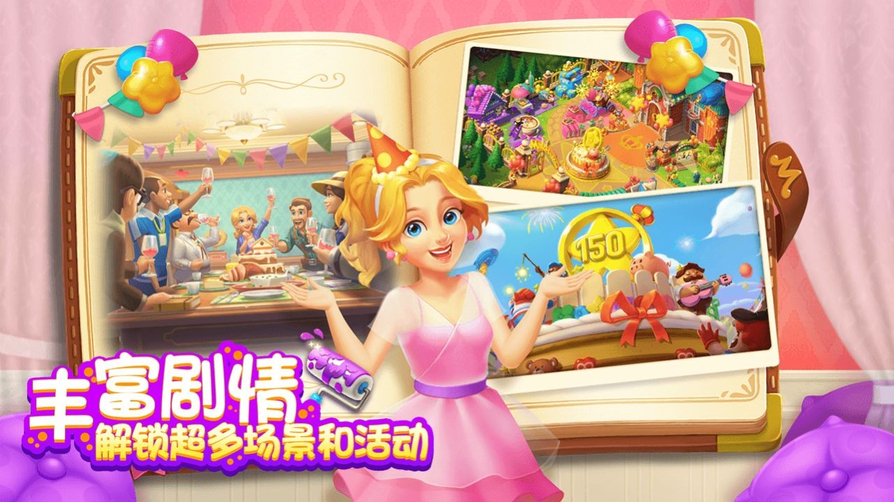 麦吉庄园游戏2