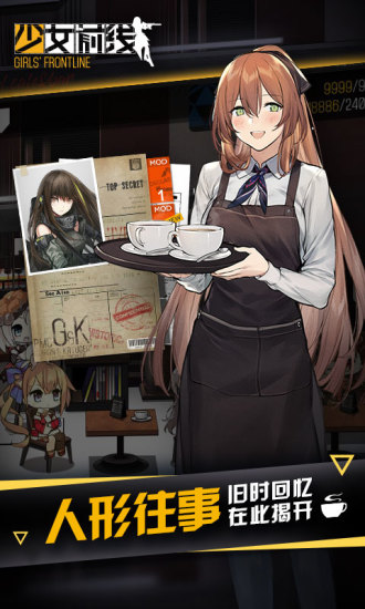 少女前线最新版本2