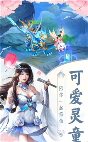 仙路情缘手游0