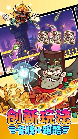 超级萌兽跑酷破解版1