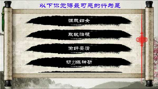 金庸群侠传无敌版1