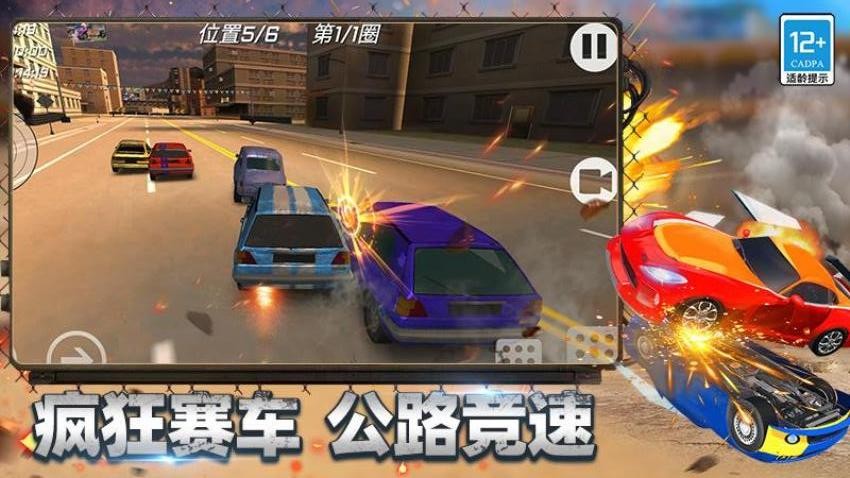 狂怒飞车驾驶游戏3