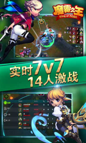 魔霸之王手游0