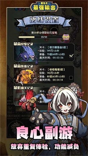重生之最强输出游戏4