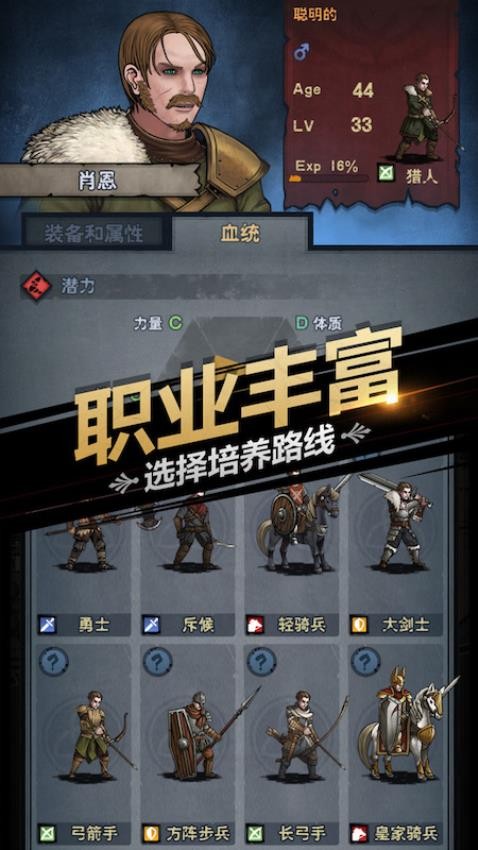 诸神皇冠游戏3