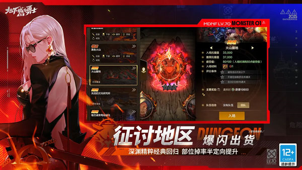 地下城与勇士起源最新版1