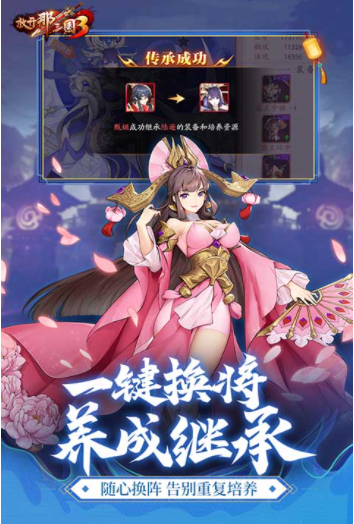 放开那三国3vivo版2