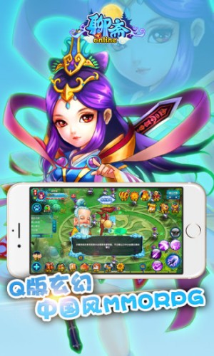 聊斋online手游5