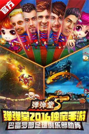 弹弹堂s华为版3