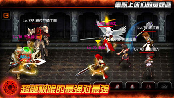 魔王手游3