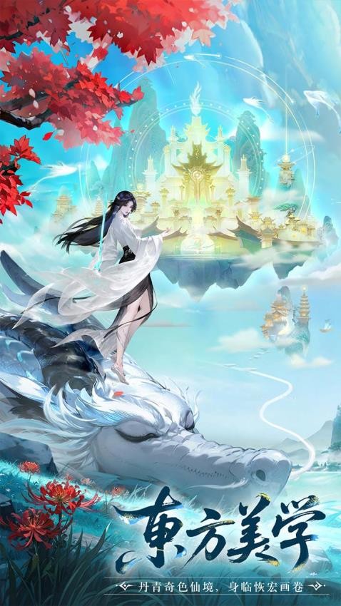 纵横修仙界游戏1
