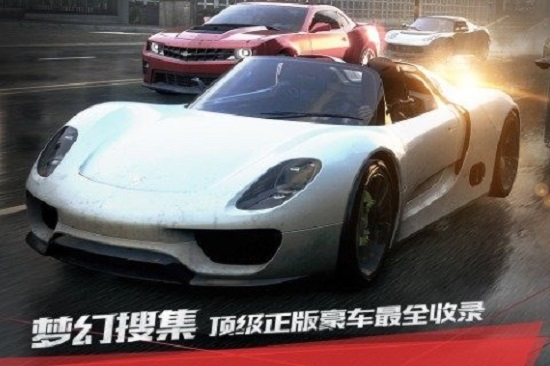 极品飞车17官方版手游3