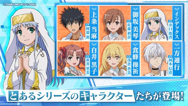 魔法禁书目录单机版2
