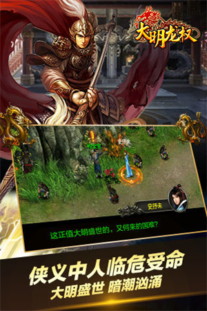 大明龙权qq登陆版4