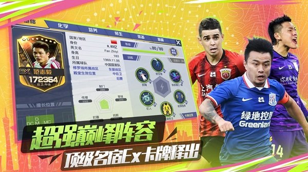 中超风云2小米最新版2