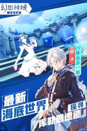 幻想神谕手机版0