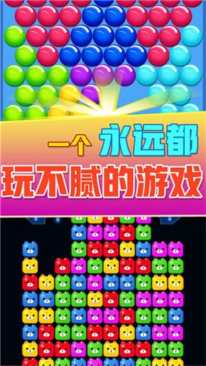 方块消除达人3