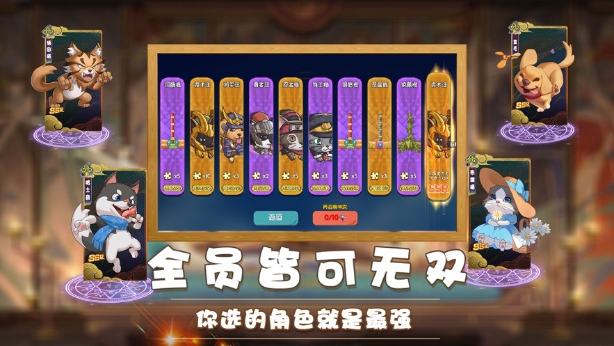 狗狗呼叫喵星游戏2