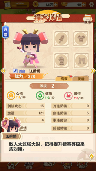 纸片镖局0