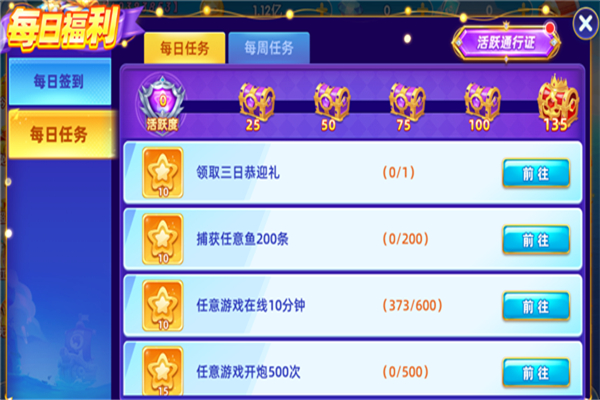 深海狂鲨手机版4