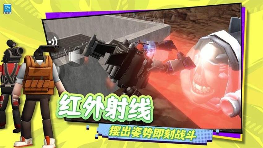 生存倒计时游戏3